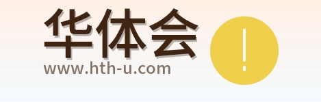 华体会 Logo